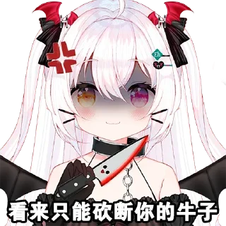 🔪 emoji Nyaa Yae的贴纸包（0） Telegram sticker 18 of 120