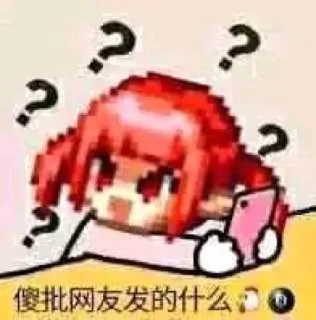 😀 emoji 熙 云的贴纸包（0） Telegram sticker 24 of 50