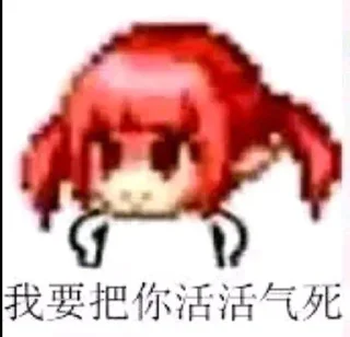 😀 emoji 熙 云的贴纸包（0） Telegram sticker 23 of 50