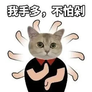 ⭐ emoji 猫meme @likeNSFW @ziyuansousuo4 Telegram sticker 6 of 15