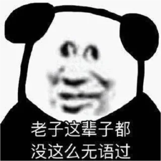 😑 emoji @DGCJQ 东莞出击群 Telegram sticker 24 of 61