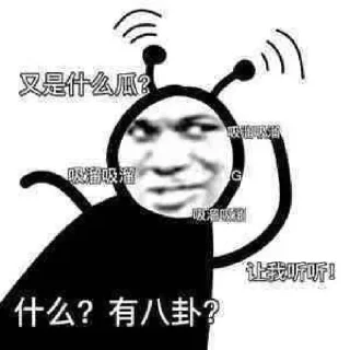 👀 emoji @DGCJQ 东莞出击群 Telegram sticker 15 of 61