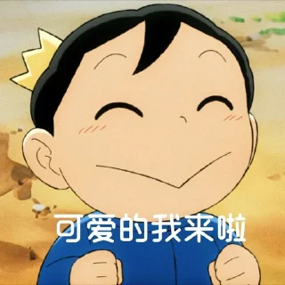 Sticker from Ranking of Kings