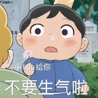 Sticker from Ranking of Kings