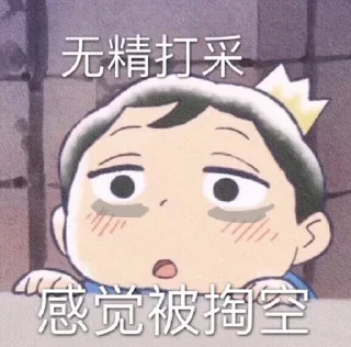 Sticker from Ranking of Kings