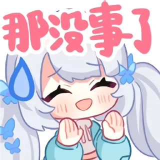 😅 emoji 雫るる  - ( Pack by @EdwardLiao ) Telegram sticker 16 of 21