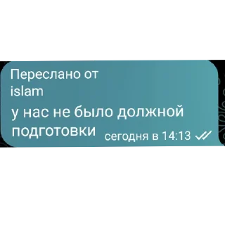 Sticker from Мальчик Ислам))