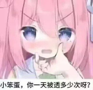 ✨ emoji Xi Yue 曦 岳 静态贴纸包(1) Telegram sticker 8 of 120