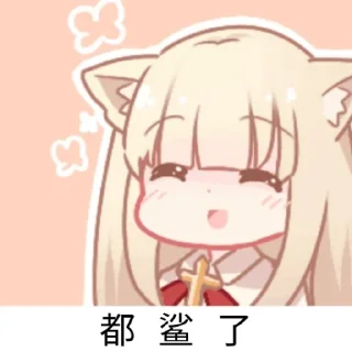 🔪 emoji Xi Yue 曦 岳 静态贴纸包(1) Telegram sticker 18 of 120