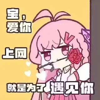 ✨ emoji Xi Yue 曦 岳 静态贴纸包(1) Telegram sticker 19 of 120