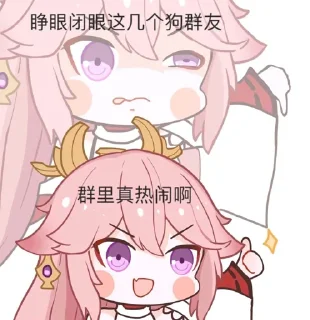 ✨ emoji Xi Yue 曦 岳 静态贴纸包(1) Telegram sticker 22 of 120