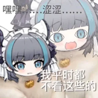 ✨ emoji Xi Yue 曦 岳 静态贴纸包(1) Telegram sticker 7 of 120