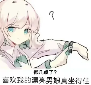 ✨ emoji Xi Yue 曦 岳 静态贴纸包(1) Telegram sticker 5 of 120