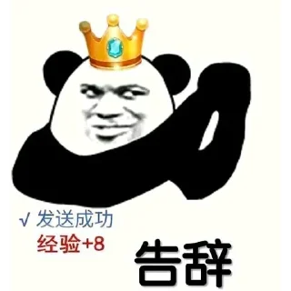 Sticker from 商务合作👉： @SVIP_10010
