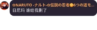 Sticker from NC写历史