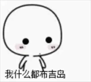 🌟 emoji 杂乱表情包 @luTvT 搬运4️⃣全家 Telegram sticker 15 of 95
