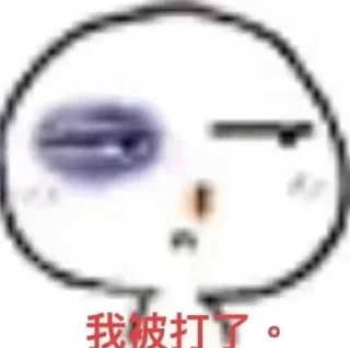🌟 emoji 杂乱表情包 @luTvT 搬运4️⃣全家 Telegram sticker 6 of 95