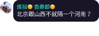 Sticker from 史记