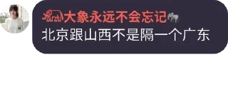 Sticker from 史记