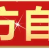 😃 emoji ZZYL.CO赚赚娱乐 @zzyl_xiao Telegram sticker 17 of 119
