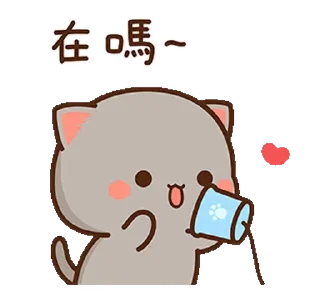 Sticker from 蜜桃貓和小伙伴戀愛了 @RekcitsEnilbot
