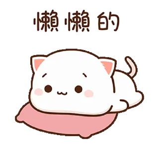 Sticker from 蜜桃貓和小伙伴戀愛了 @RekcitsEnilbot