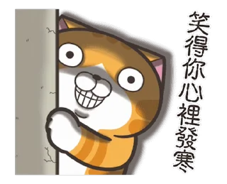 😁 emoji 白爛貓☆快起笑☆ @moe_sticker_bot Telegram sticker 9 of 24