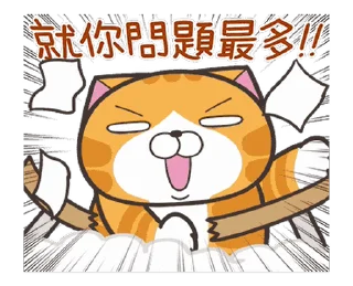 🤨 emoji 白爛貓☆快起笑☆ @moe_sticker_bot Telegram sticker 14 of 24