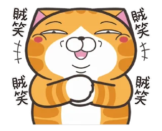 😄 emoji 白爛貓☆快起笑☆ @moe_sticker_bot Telegram sticker 22 of 24