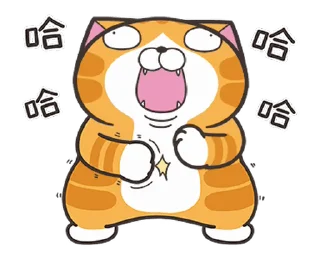 😆 emoji 白爛貓☆快起笑☆ @moe_sticker_bot Telegram sticker 16 of 24