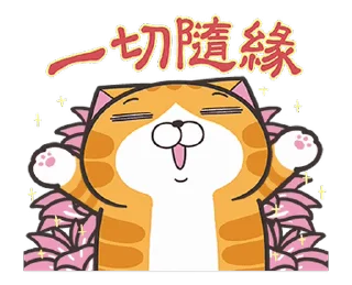 😁 emoji 白爛貓☆快起笑☆ @moe_sticker_bot Telegram sticker 6 of 24