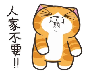 😖 emoji 白爛貓☆快起笑☆ @moe_sticker_bot Telegram sticker 15 of 24