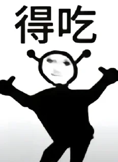 Sticker from 龙图 @mfdpyq