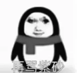 Sticker from 龙图 @mfdpyq
