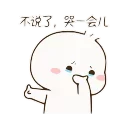 Sticker from ༆ @stickersbag ࿐