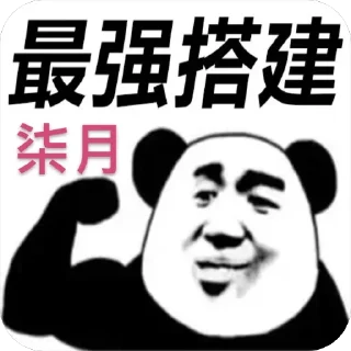 Sticker from 柒月 @seven_ovo