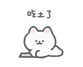 🐶 emoji ₍ 𐌑iᥒi 𑀥᧐ggiᥱ ₎ ˚₊· ♡ @mewsticks Telegram sticker 20 of 24