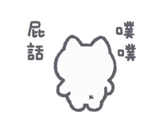 🐶 emoji ₍ 𐌑iᥒi 𑀥᧐ggiᥱ ₎ ˚₊· ♡ @mewsticks Telegram sticker 22 of 24
