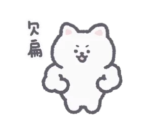 🐶 emoji ₍ 𐌑iᥒi 𑀥᧐ggiᥱ ₎ ˚₊· ♡ @mewsticks Telegram sticker 14 of 24