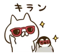 Sticker from ねこぺん日和（オノマトペ）