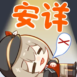 💀 emoji 秋凛子 Rinco 装扮表情 Telegram sticker 13 of 20