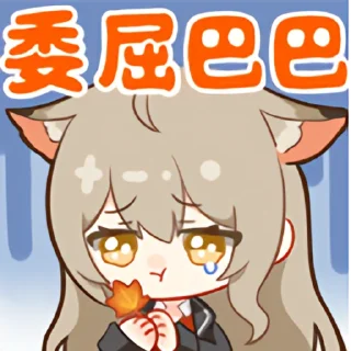 🥺 emoji 秋凛子 Rinco 装扮表情 Telegram sticker 14 of 20