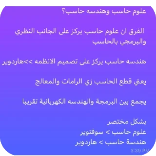 📄 emoji ملصقات تخصص علوم الحاسب #1 @fprojj Telegram sticker 2 of 7