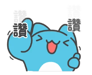Sticker from 貓貓蟲-咖波 可愛大暴走 @moe_sticker_bot