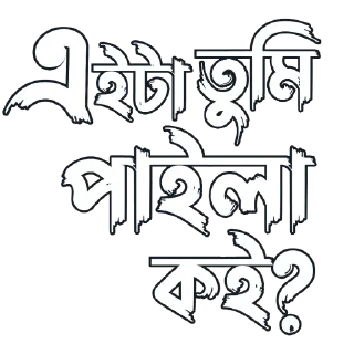 Sticker from @DEPRESSED_GIRL_KABBO উরা ধুরা — @stckrRobot