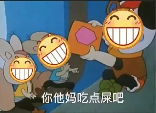 💩 emoji 老攻茶叶 @chaye101 Telegram sticker 15 of 113