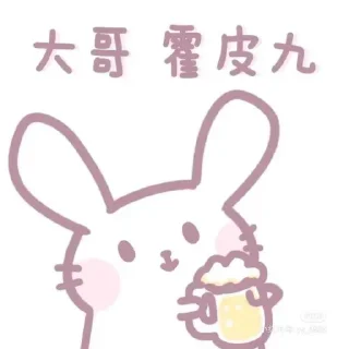 🍺 emoji 老攻茶叶 @chaye101 Telegram sticker 14 of 113