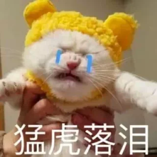 😭 emoji 老攻茶叶 @chaye101 Telegram sticker 5 of 113