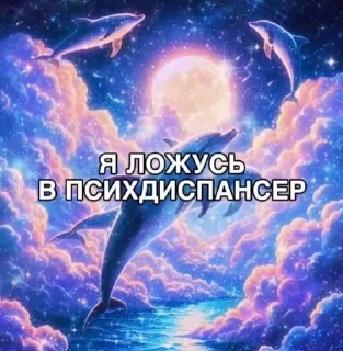 гадости sticker 3