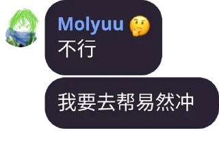 Sticker from @ZYGLQexplorer233 的私藏 (4)